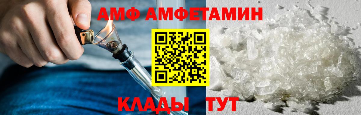 Амфетамин 98%  ОМГ ОМГ ССЫЛКА  Балашов  Вход с VPN 
