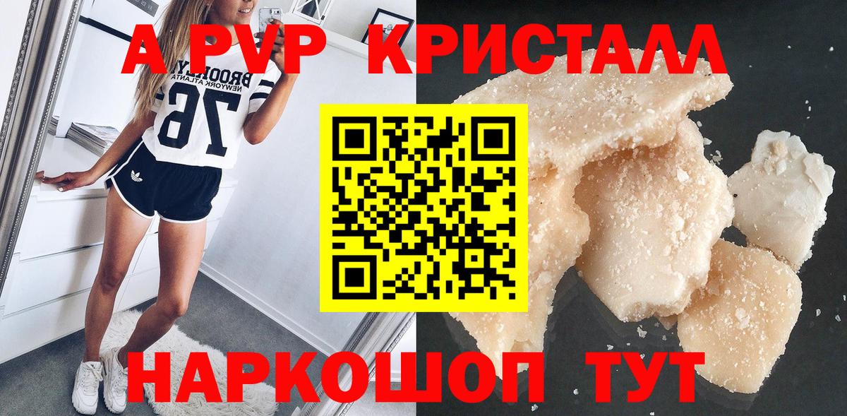 А ПВП СК КРИС  Alfa_PVP VHQ  Балашов  А ПВП крисы CK  Вход с VPN 