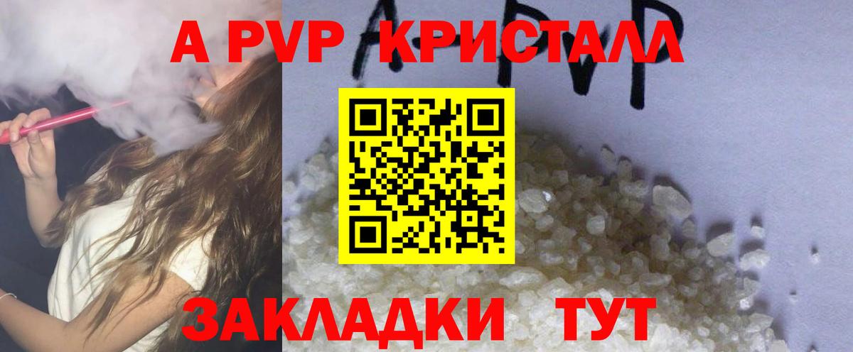 Alpha-PVP СК Балашов