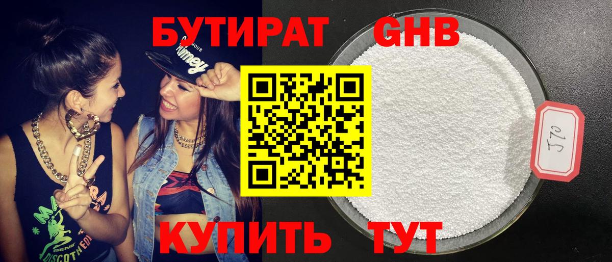 Меф   Гашиш  МДМА  Каннабис  APVP СОЛЬ кристаллы  Балашов  Вход с VPN  ТГК  Cocaine  Купить 