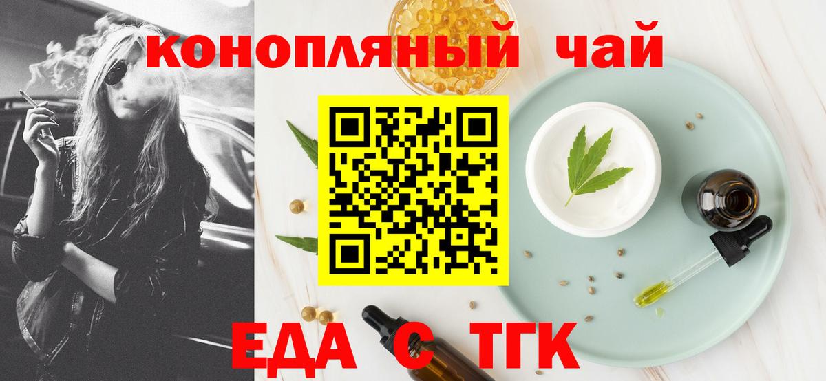 Балашов  Cannafood марихуана  Вход с VPN 