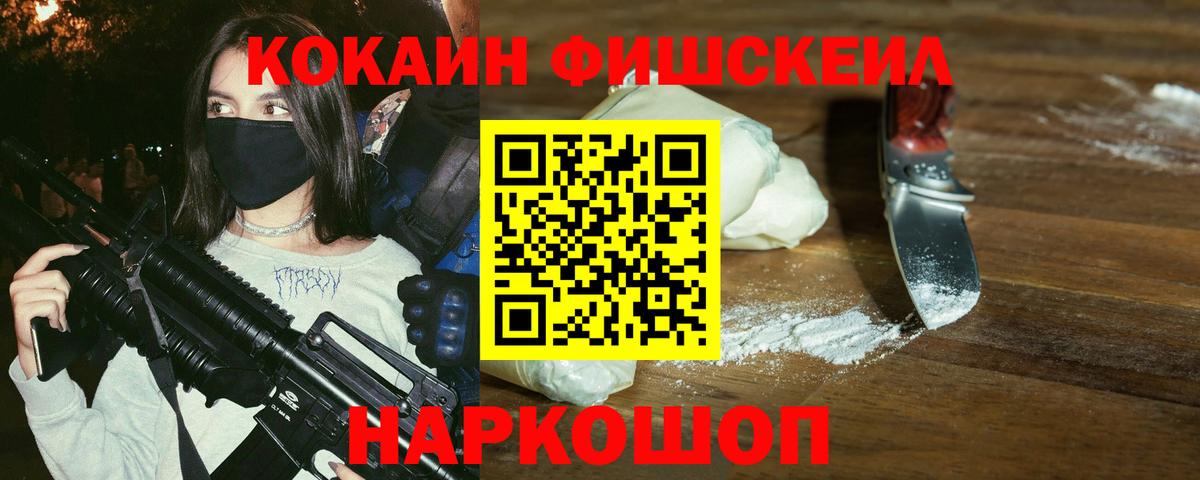 Cocaine 99% Балашов