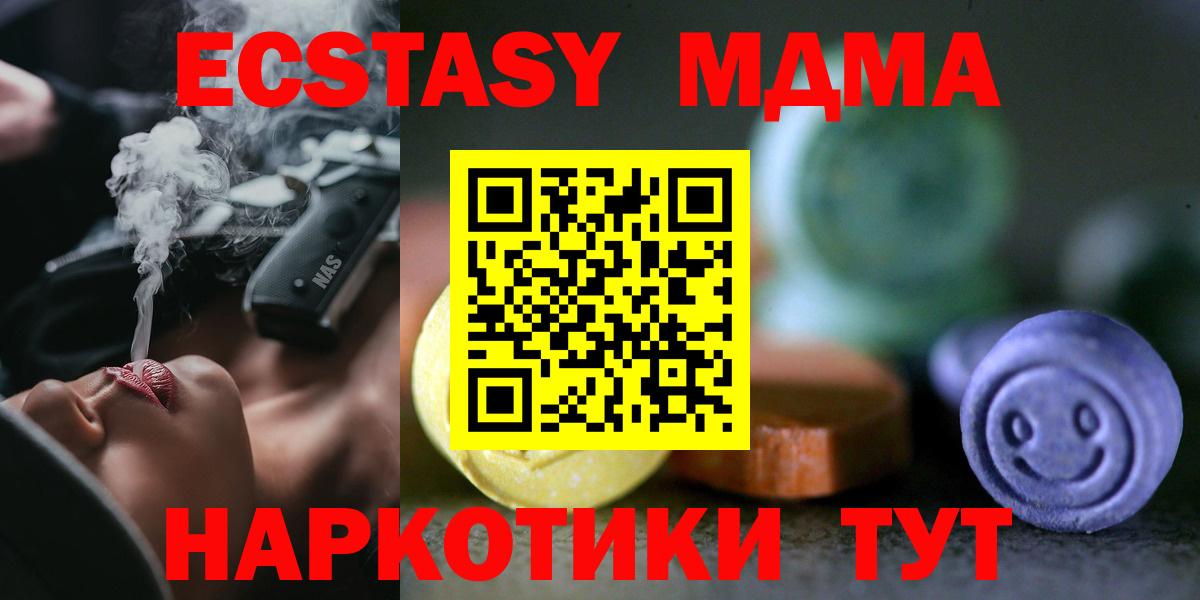 Ecstasy круглые  Экстази  хочу   Балашов  Вход с VPN  Ecstasy ешки 