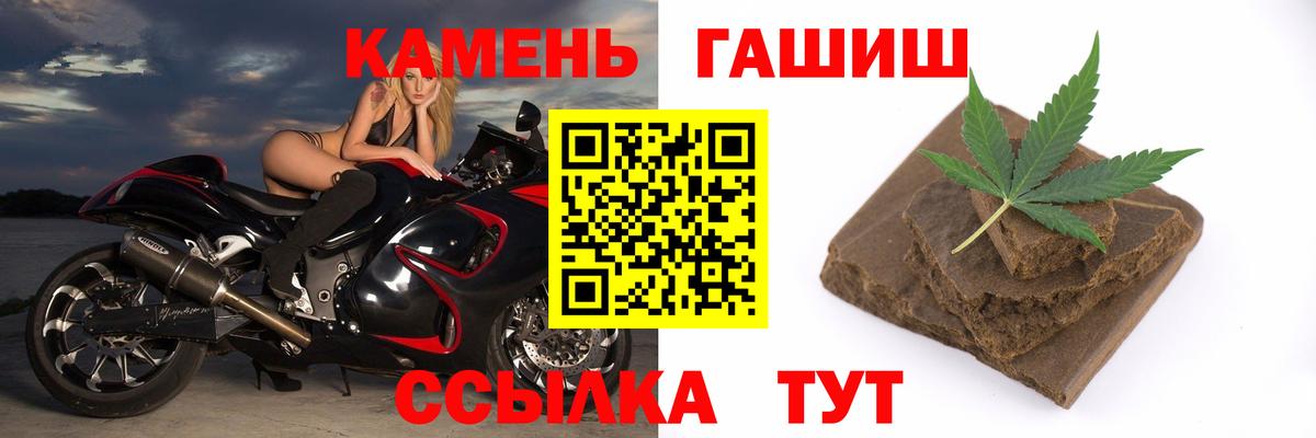 ГАШИШ гашик  продажа наркотиков  Балашов  Вход с VPN 