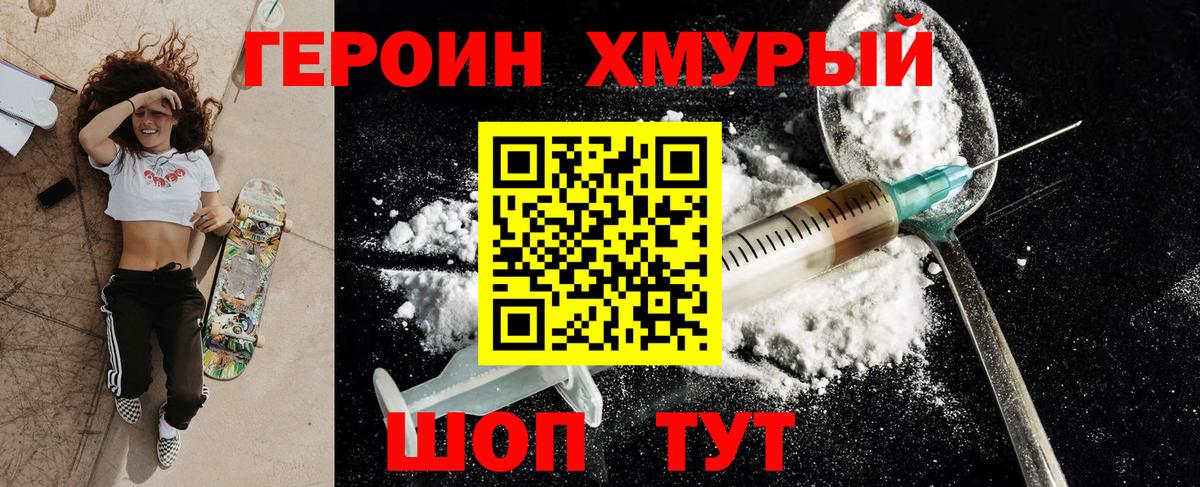 ГЕРОИН афганец  Вход с VPN  Балашов 