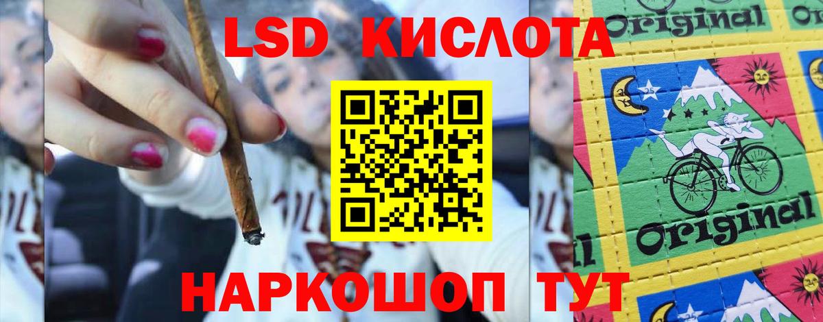 LSD-25 экстази кислота Балашов