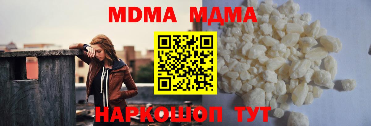 МДМА молли  MDMA  Балашов  Вход с VPN 