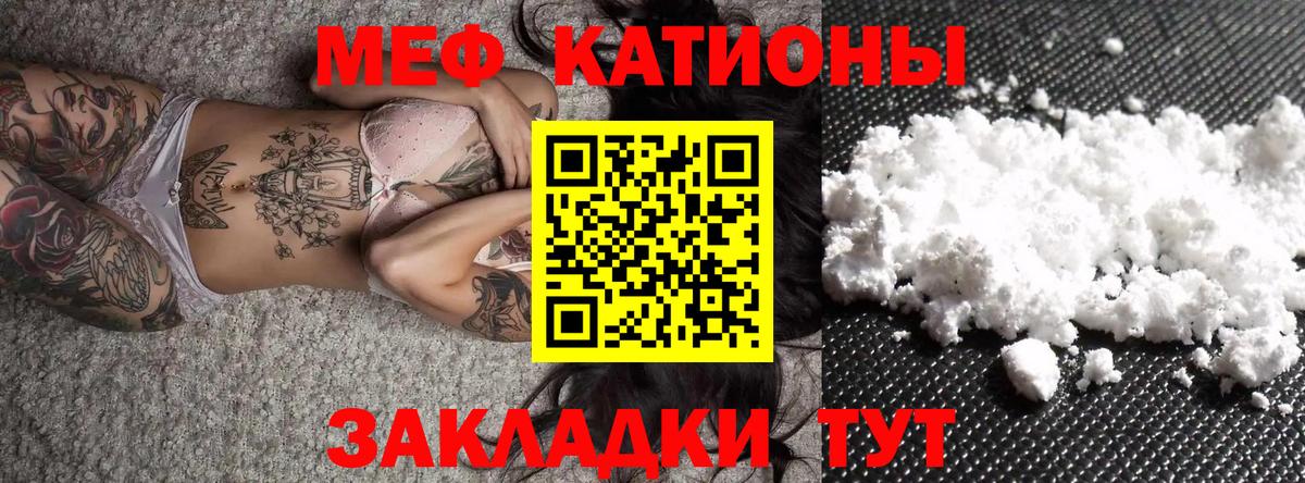 Мефедрон кристаллы Балашов