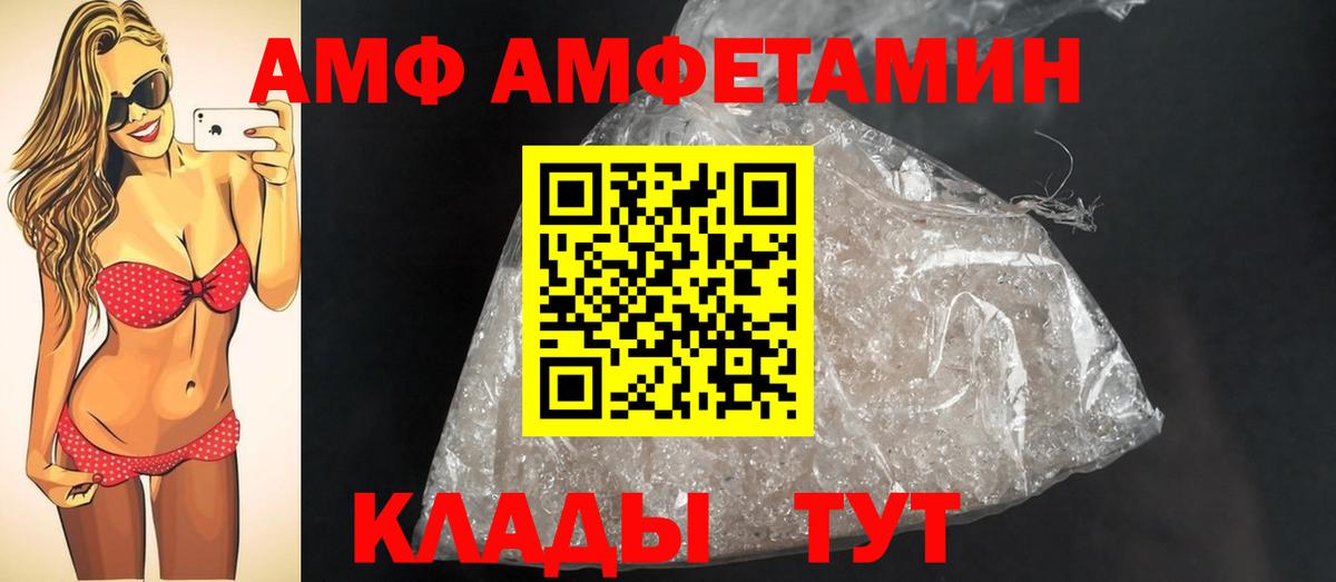 МЕТАМФЕТАМИН мет  МЕТАМФЕТАМИН мет  Балашов  Вход с VPN 