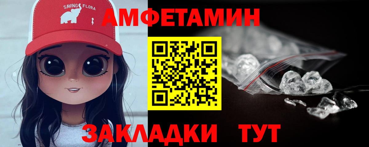 Метамфетамин пудра Балашов