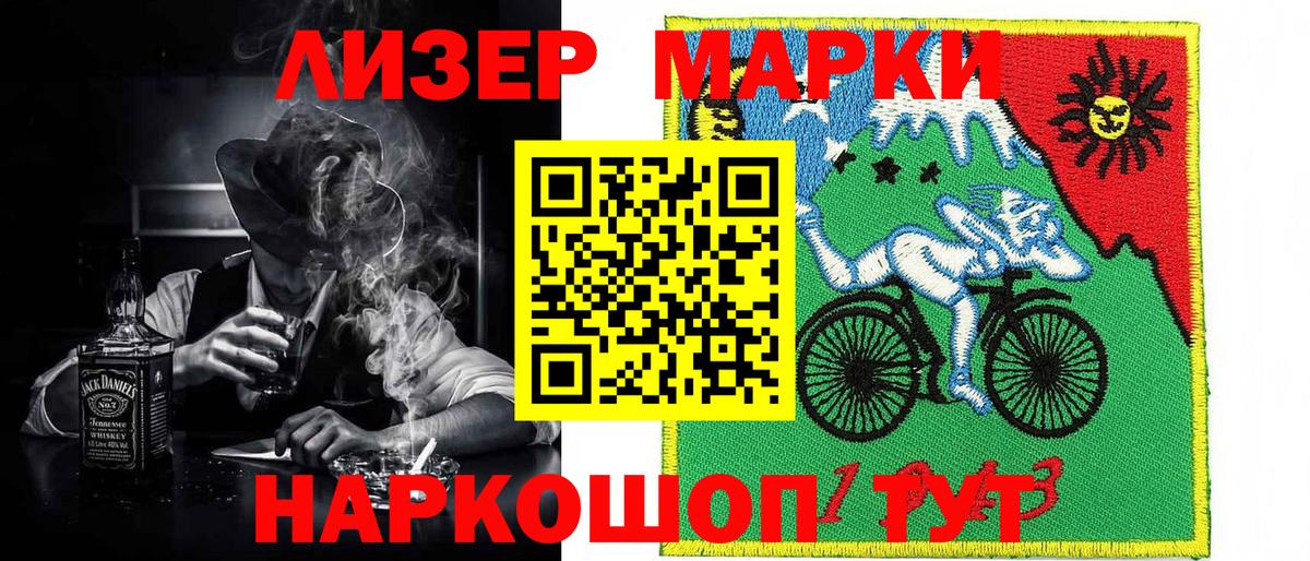 Марки N-bome 1500мкг Балашов